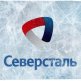 Severstal – резултати 2015 г.
